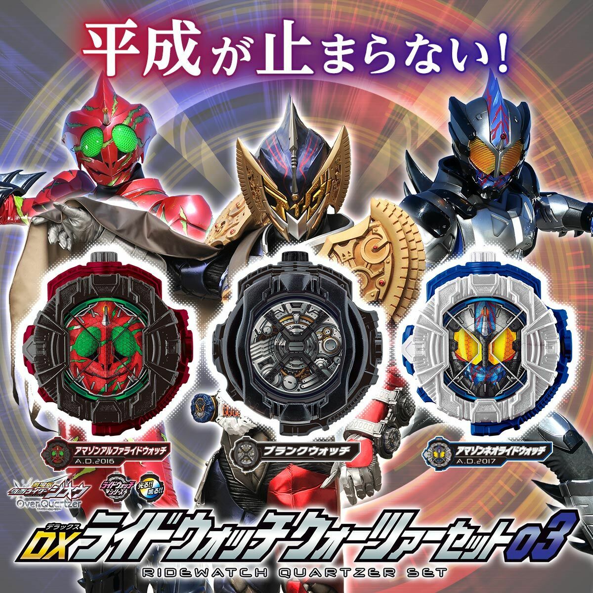 NEW Bandai Kamen Rider Zi-O Ridewatch Quartzer Set 01 & 02 & 03