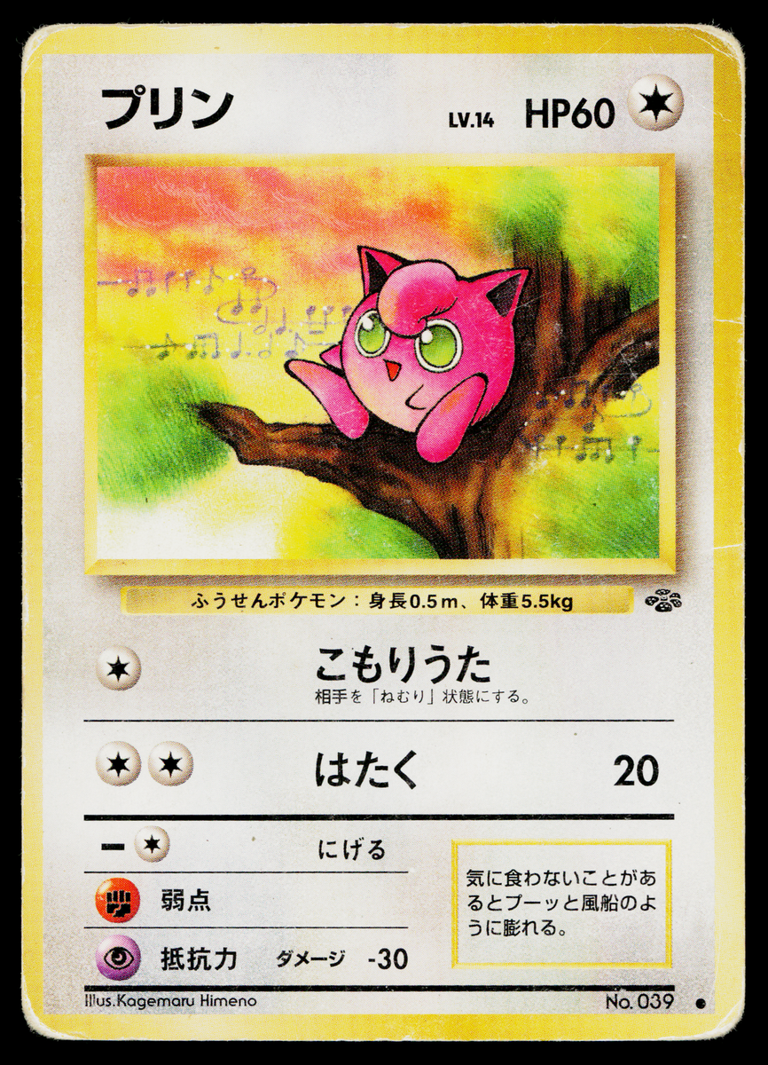 JIGGLYPUFF JUNGLE JAPANESE POKEMON TCG | eBay
