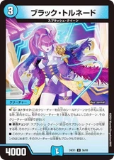 Duema DM24EX1 56/89 Black Tornado (U Uncommon) Super Thanksgiving Fantasy BEST (