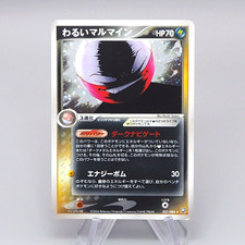 Pokemon Card Dark Electrode 037/084 Holo 2004 Japanese r109