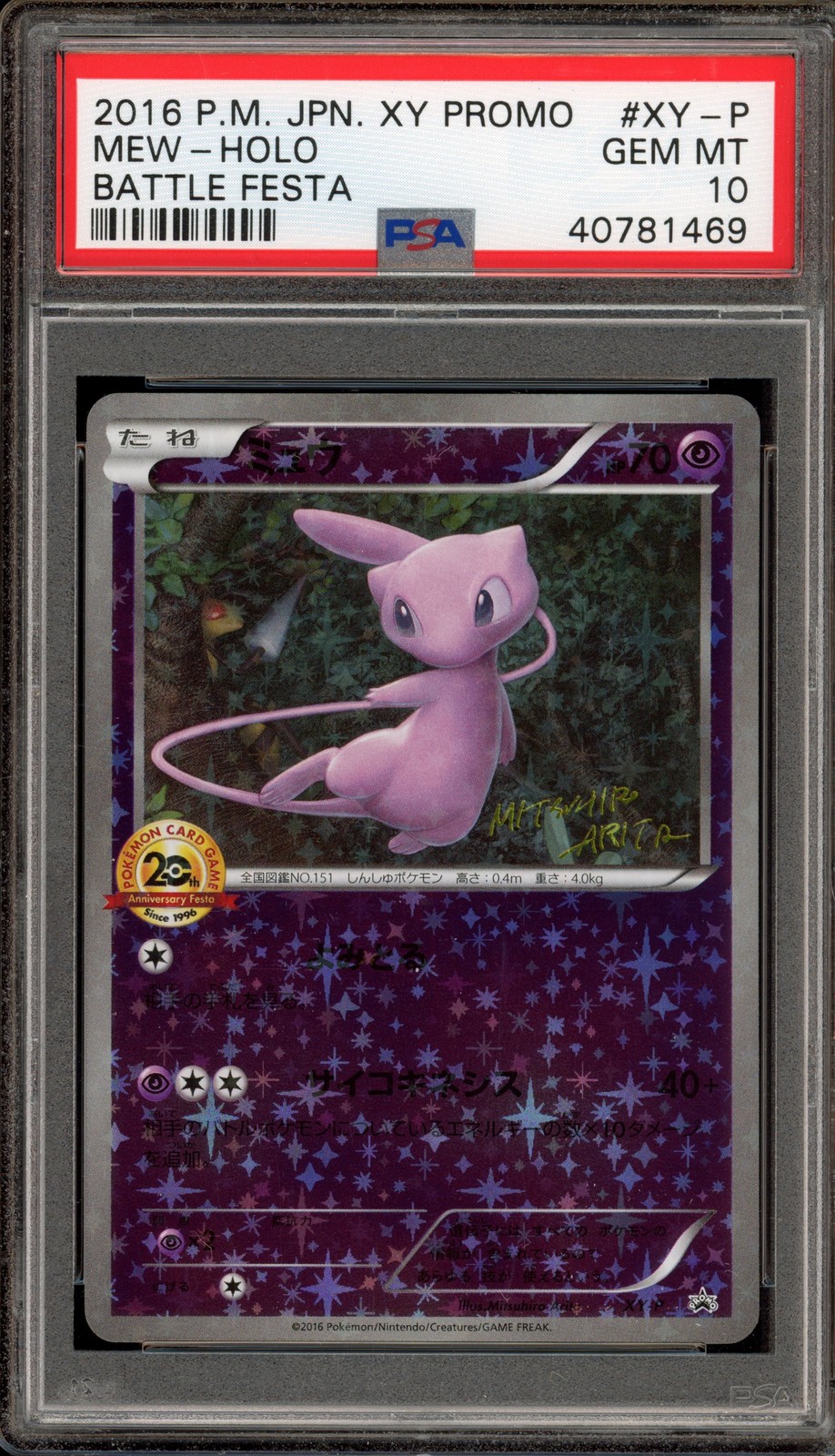 2016 Pokemon Mew Battle Festa JPN Reverse Holo Promo XY-P PSA 10 Gem Mint