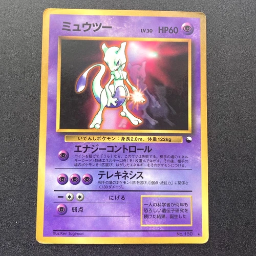 1996 Pokemon Japanese Mewtwo No.150 LV.30 Holo Rare Vintage Card From Japan