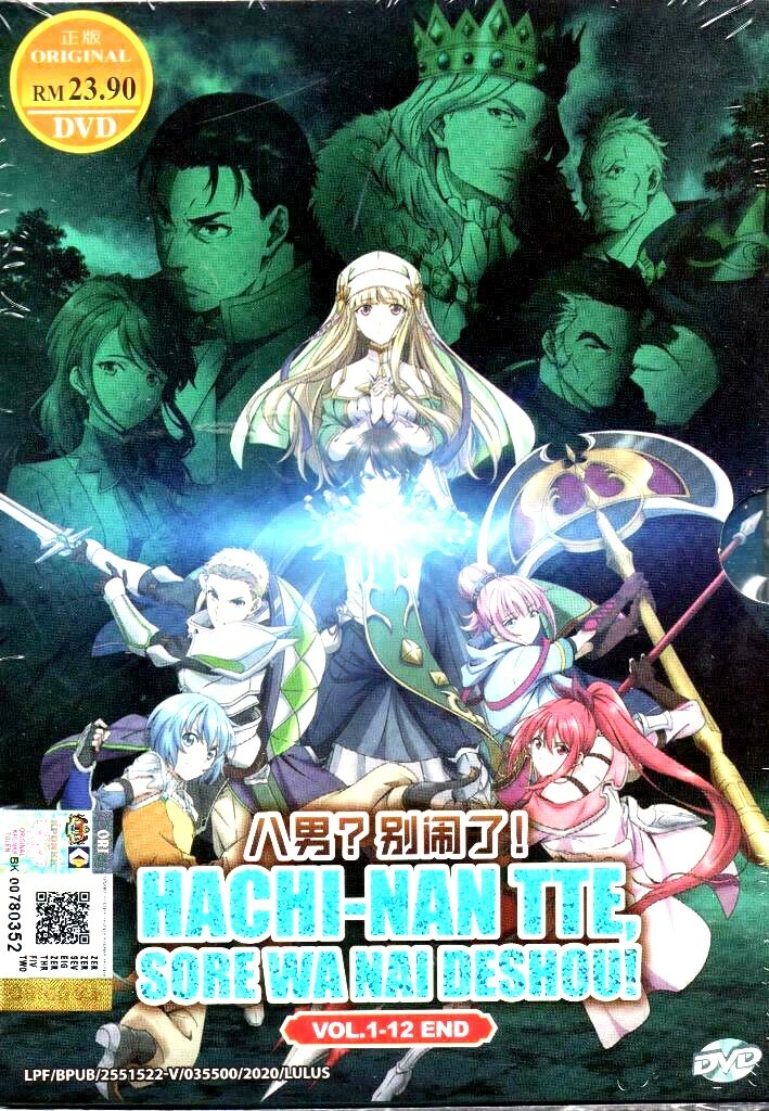 DVD Hachi-nan tte, Sore wa Nai deshou! Vol.1-12 The 8th son