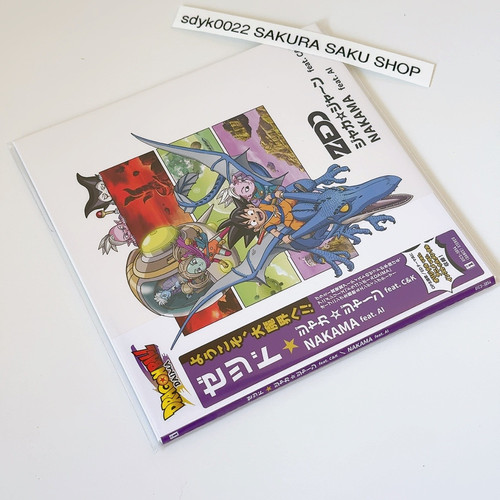 Dragon Ball Daima Titelsong CD Jaka Jaan feat. C&K / NAKAMA feat. AI - Bild 9 von 20