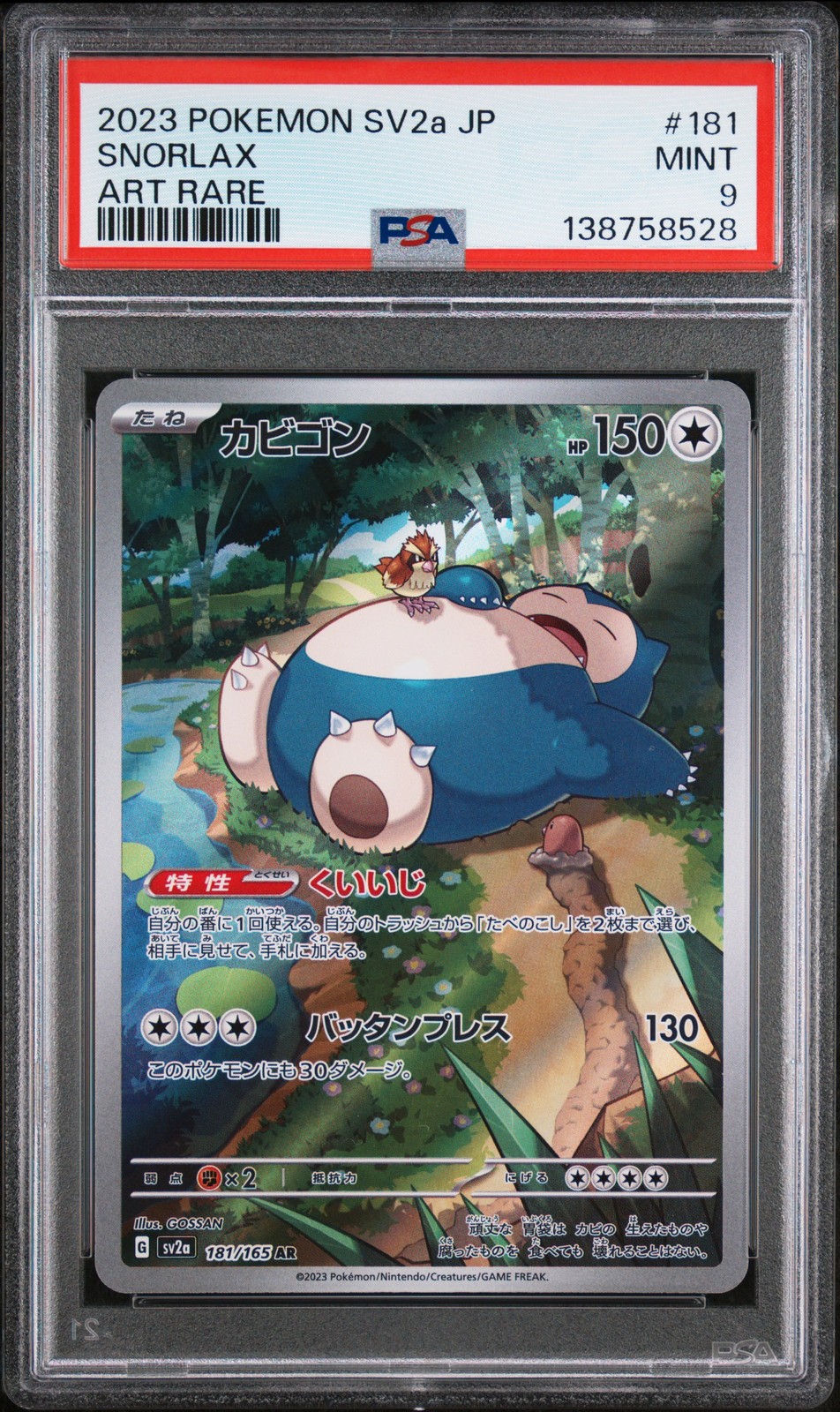 2023 POKEMON JAPANESE SV2A-POKEMON 151 ART RARE #181 SNORLAX PSA 9