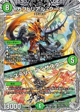 [Silver Treasure] Duema DM24RP1 TR7/TR11 Cabtorial Cougar/Mystery Disaster (SR S