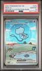 Pokemon TCG - Mew EX 232/091 - Paldean Fates Bubble Mew  - SIR - PSA 10 GEM MINT