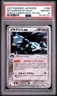 Metagross Ex
