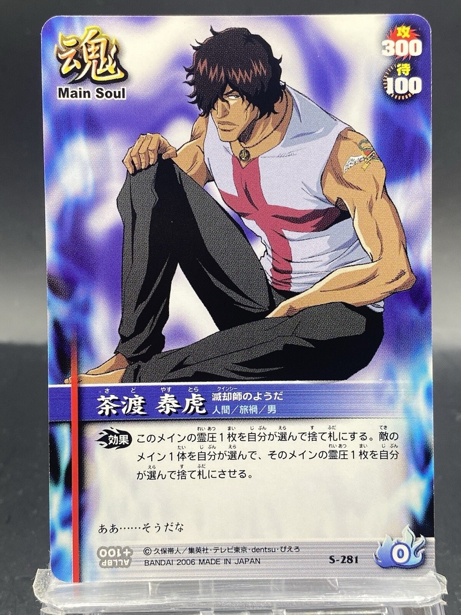 BLEACH SOULCARDBATTLE 15枚 まとめ売り BLEACH SOULCARDBATTLE 15枚 まとめ売り