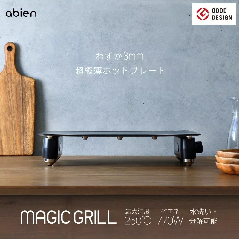 abien magic grill