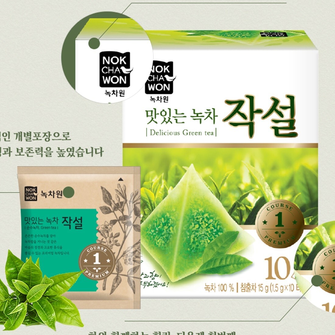 10 Tea Bags of Green Tea Made from Leaves Picked at the end of April Health Tea