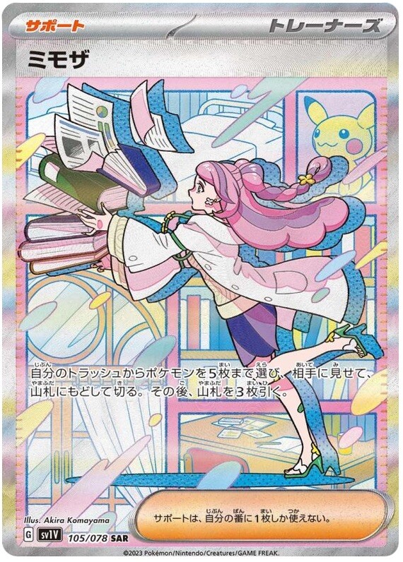 NOVA TCG バルメラ　ホイル　一枚300円 NOVA TCG バルメラ ホイル 一枚300円 NOVA TCG バルメラ ホイル