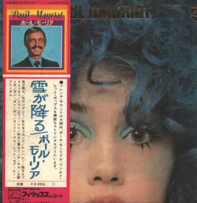 Paul Mauriat Tombe La Neige GATEFOLD / OBI + INSERT JAPAN Philips Vinyl LP