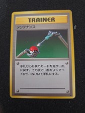 Maintenance Uncommon 1996 Base Set Pokemon Japanese 