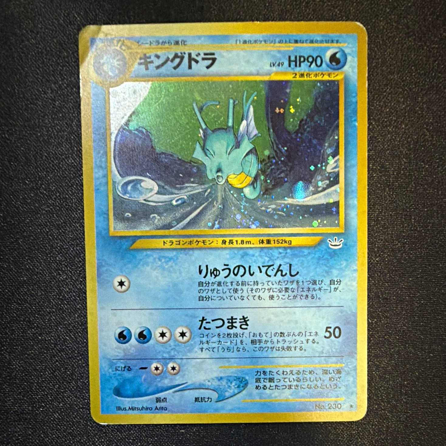 The Pokémon Company Pokémon TCG Kingdra 230 Neo Holo Rare 90 HP