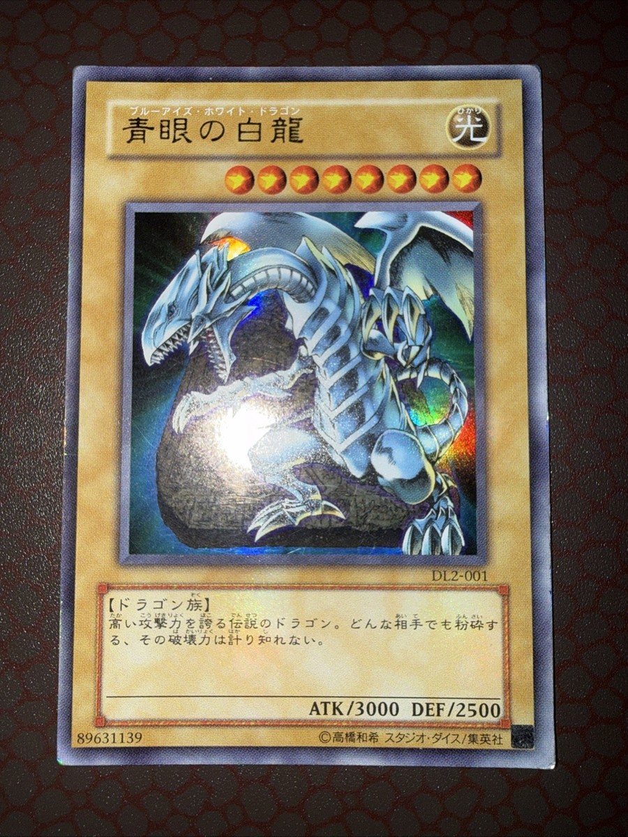 Yu-Gi-Oh! Blue-Eyes White Dragon (Japanese) -DL2-001- Ultra Rare