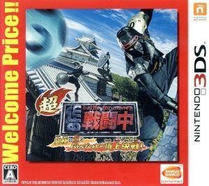 Super Battle Ultimate Shinobi And Player Summit Welcome Price / Nintendo 3Ds