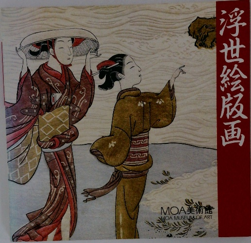 Authentic Japanese Ukiyo e Woodblock Print Vintage Original