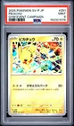 2025 POKEMON JAPANESE SV-P PROMO GYM EVENT CAMPAIGN #291 PIKACHU PSA 9