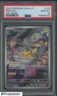 2023 Pokemon Japanese SV2a #173 Pikachu Art Rare PSA 10 GEM MINT