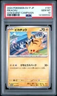 2024 POKEMON JPN SV-P PROMO GYM EVENT CAMPAIGN #197 PIKACHU PSA 10