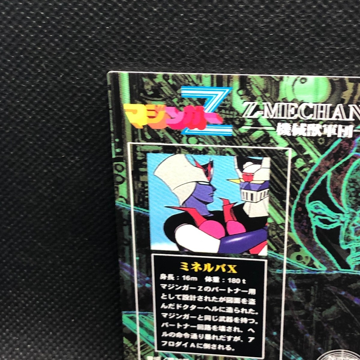 Minerva X mazinger z Card No.44 Trading amada Japanese Japan