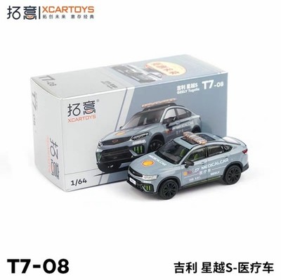XCARTOYS T7-08 GEELY TUGELLA 1/64 Diecast Model Car New !!!