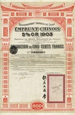 IMPERIAL GOVERNMENT OF CHINA 5% 1903 stock certificate/bond