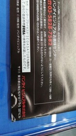 Shochiku BANDAI Hissatsu Sega Saturn Game Software