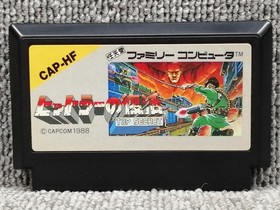 CAPCOM Hitler no Fukkatsu Famicom FC Japanese Ver.