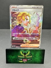 2024 Pokemon Briar #132/102 SAR Japanese SAR