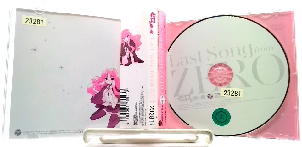 TV Anime Zero no Tsukaima Last Song from ZERO [CD][OBI] Familiar of Zero/ JAPAN - Image 3 of 4