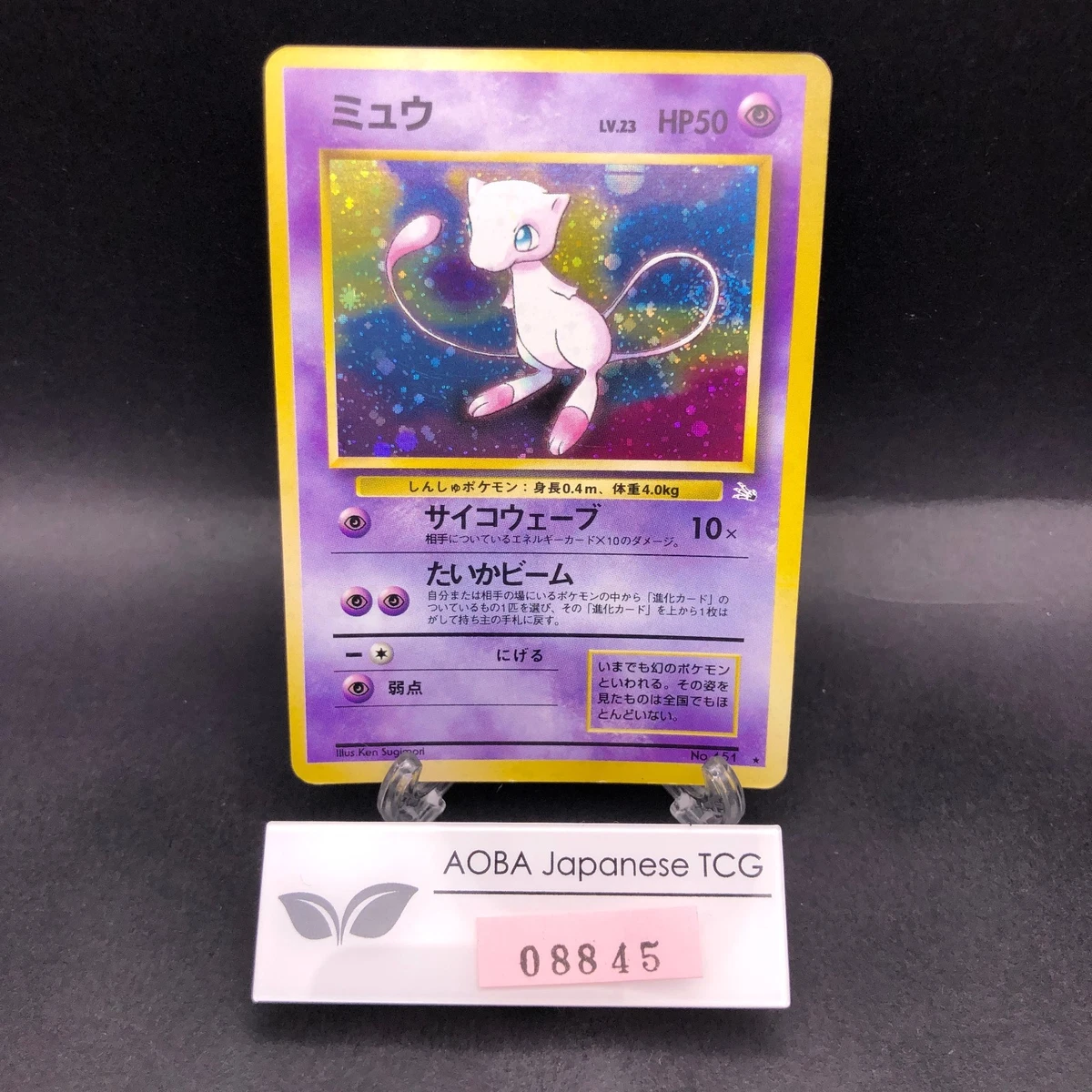25+ Fossil Mew Pokémon TCG Japanese Individual Collectible Card