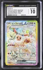 CGC GEM MINT 10 Eevee ex Terastal Fest ex 223/187