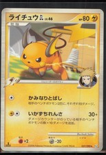 Raichu GL #27 Prices | Pokemon Japanese Bonds to the End of Time