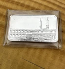 Pamp Suisse Kabba Mecca Makkah Mecca Saudi Arabia 1 OZ Silver Art Bar Sealed