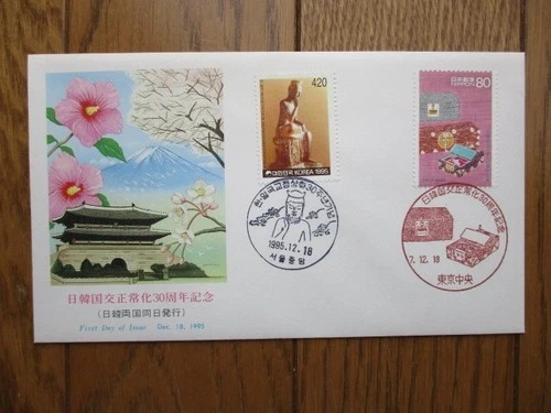 Japan Stamp First Day Covers 日韓国交正常化30周年記念 1995