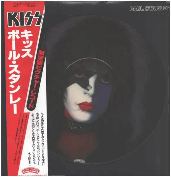 Kiss Paul Stanley Lp | eBay