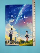 YOUR NAME Kimi No Na Wa 2016 Limited US Theater Promo Anime Poster 11x17"