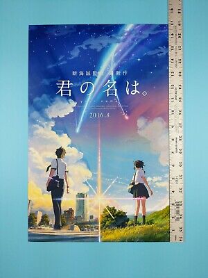 Kimi no na wa - Cinemagraphs Album : r/anime