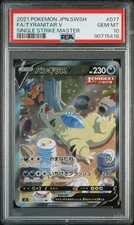 2021 PSA 10 Graded Pokemon Tyranitar V 077 Single Strike Master Japanese