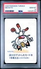 2025 POKEMON TARUKA MEOWTH PSA 10