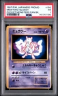 1997 POKEMON JAPANESE PROMO POCKET MONSTERS FAN BOOK #150 MEWTWO-GLOSSY PSA 1