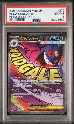 PSA 8 MEGA GENGAR EX  2025 MEGA DREAM EX MEGA ATTACK RARE #230