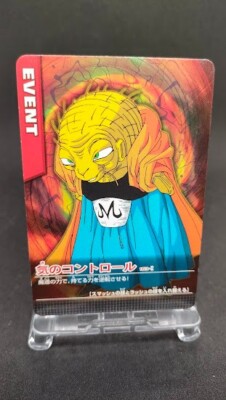 Babidy 163-Ⅰ Dragon Ball Z DATACARDDASS Japan BANDAI 2005 With