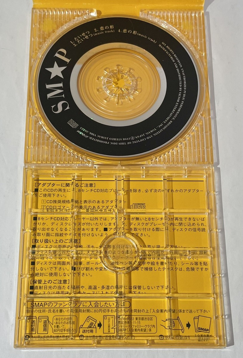 邦楽 smap single series 邦楽 smap single series SMAP, Single, Mini CD, Japan, 1998