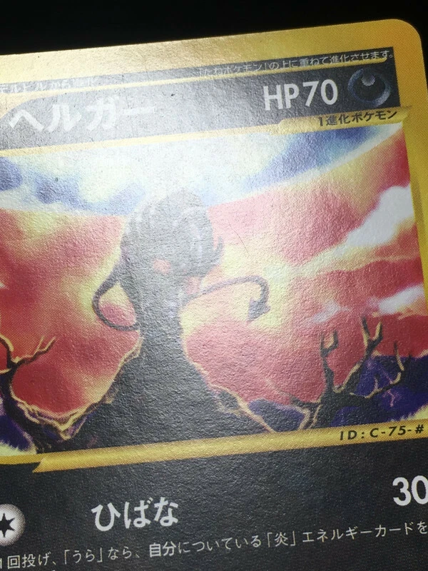 Houndoom Pokemon 2002 E-Series E2 The Town on No Map 1st ED Japanese 070/092 EX+ - Image 4 of 4