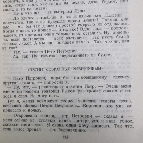 1935 Год XVIII. Альманах Седьмой- М. Горький; SOVIET RUSSAN Almanac- Maxim Gorky - Picture 10 of 12