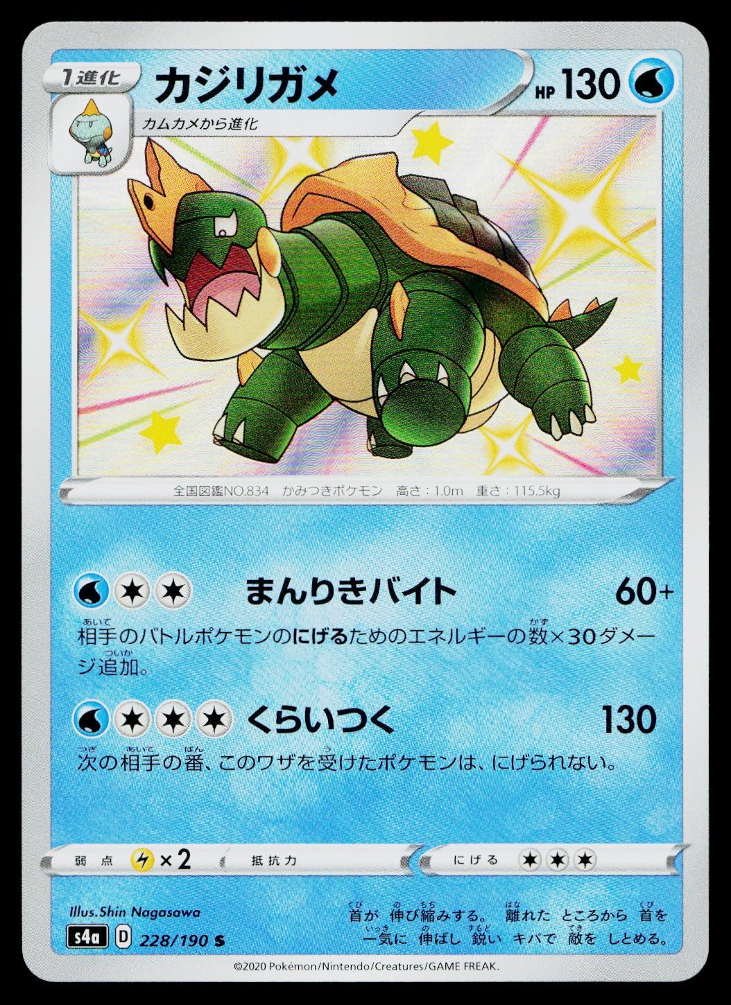 Drednaw 228/190 Shiny Shiny Star V Pokemon Japanese Near Mint