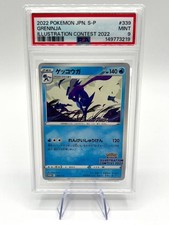 Greninja Illustration Contest 2022 339s P Prices | Greninja
